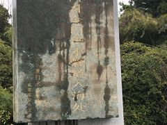 -大嶝英雄三岛战地观光园