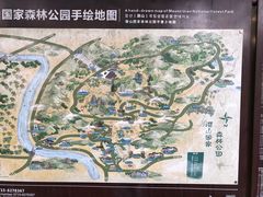 -潜山国家森林公园