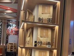 -味千拉面(广州白云机场T1西二店)