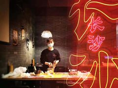 -湘里乡亲甲王二老店