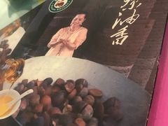 -茶油香闽南菜·花园餐厅(前埔店)