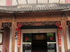 门面-味友·厦门味(集美店)