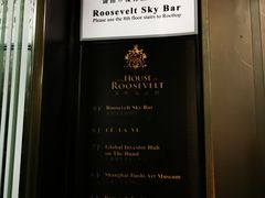 -罗斯福色戒酒吧(外滩店)