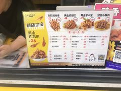 -卤人甲(中大银泰店)