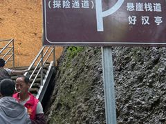 -皖西大裂谷