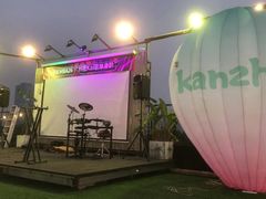-沸奇公园·情景团建·年会露营烧烤轰趴生日(科技园店)
