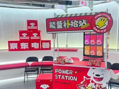 -京东电器城市旗舰店(深圳华强北店)