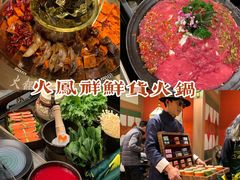 -火鳳祥美蛙牛肉自助(青悦城店)