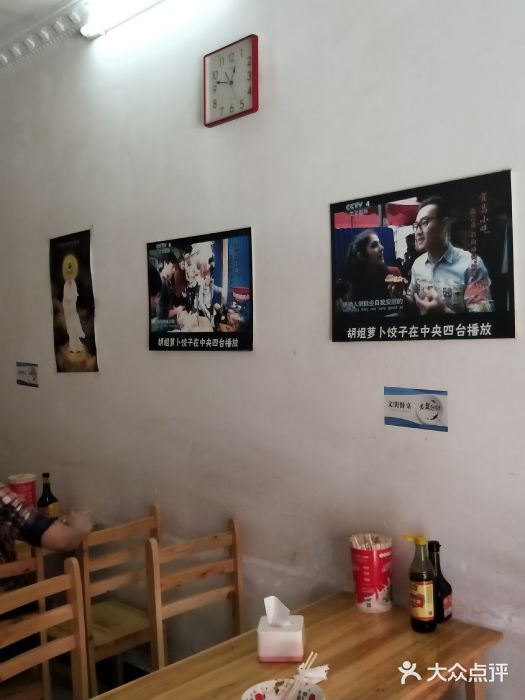 半月镰胡姐脆皮萝卜饺子图片