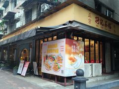 -孖记茶档·热腾茶餐(江南西plus店)