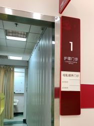 -中国福利会国际和平妇幼保健院(徐汇院区)