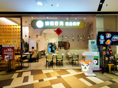 门面-博姆炸鸡精品餐厅(常发广场店)