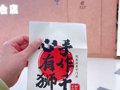-君之狮子山·轻糖烘焙(松江印象城店)