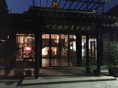-花筑·扬州个园客栈(瘦西湖东关街店)