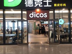 -德克士(西站站内店)
