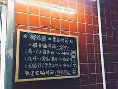 -椰爺爺·椰子冻砵仔糕