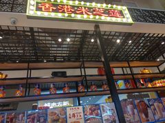 门面-美芝莲(钻汇广场店)