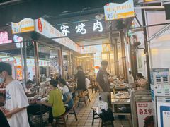 门面-大凉山彝家烤肉坊自助西昌火盆烧烤(建设路店)