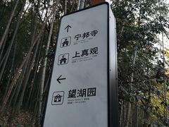 -穹窿山景区
