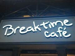 -打趸BTC·Breaktime cafe(北京路店)