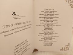 -上海金桥红枫万豪酒店-万豪中餐厅