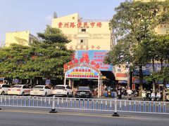 -贵州路便民市场