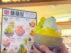 -糖糖屋•糖水•雪花冰店(时尚天河店)