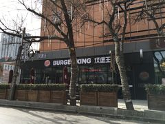 门面-汉堡王(北京三里屯购物中心)