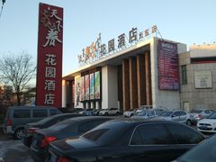 -天下春花园酒店(大东店)