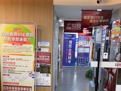 -环球雅思·ALevel·OSSD·DSE·留学英语培训学校(天河岗顶校区)