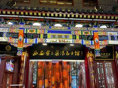 -西安贾三灌汤包·回坊小吃·清真炒菜(北院门总店)