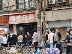 -文武王氏烧饼·无矾油条(西溪路店)
