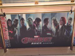 SFC上影(新世界店)-SFC上影影城(新世界店)