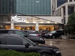 -衡山汇·高级粤菜(霄云路店)