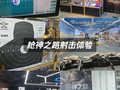 -都市枪神实弹射击俱乐部