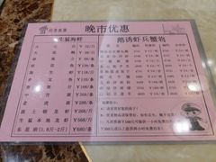 菜单-稻香酒家·33年老字号·港式粤菜(富邦中心店)