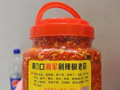 -南门口湘军剁辣椒老店(老长沙第一品牌店)