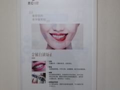 -团圆口腔·种植中心(锦江院区)