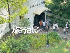 -三鹰之森吉卜力美术馆