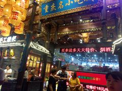门面-八一好吃街·高品美食广场