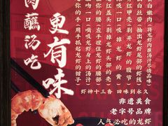 -於氏虾神(盱眙总店)