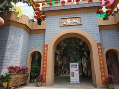 -鹅城