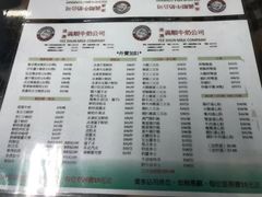 菜单-义顺牛奶公司