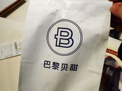 -巴黎贝甜(常德路店)
