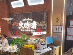 -火啫啫·粤式啫啫煲(南京弘阳店)