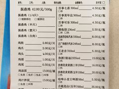 -振鼎鸡(天钥桥路店)