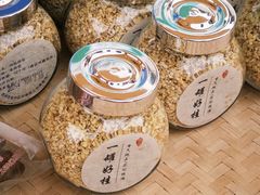 -苏州市吴中区光福窑上花果蜜饯厂