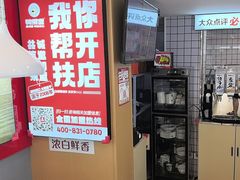 -鸭得堡老鸭汤·鸭血粉丝(凤凰西街店)