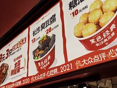 -黑色经典臭豆腐·湖南特产(太平街口店)