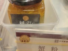 -王家沙点心店(南京西路总店)